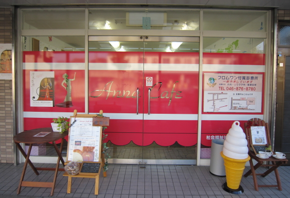 アンナカフェ横須賀店