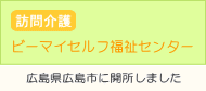 �r�[�}�C�Z���t�����Z���^�[